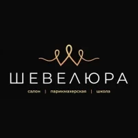 салон красоты шевелюра изображение 3