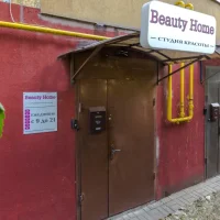 студия красоты beauty home изображение 18