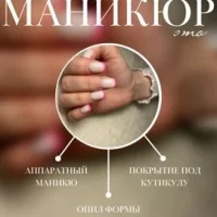 салон красоты модный проспект изображение 11