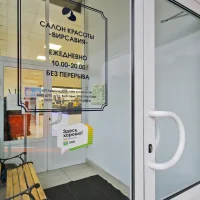 салон красоты вирсавия изображение 10