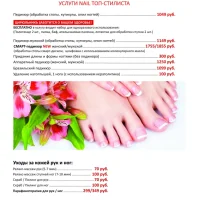 салон красоты цирюльникъ изображение 3